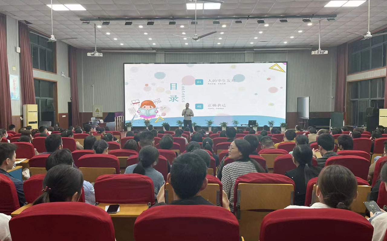 普安雅戈尔小学